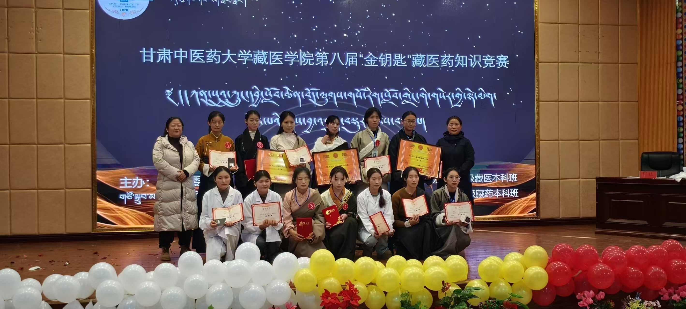 传承藏医药精华 守正藏医药创新/3044永利官网第八届...