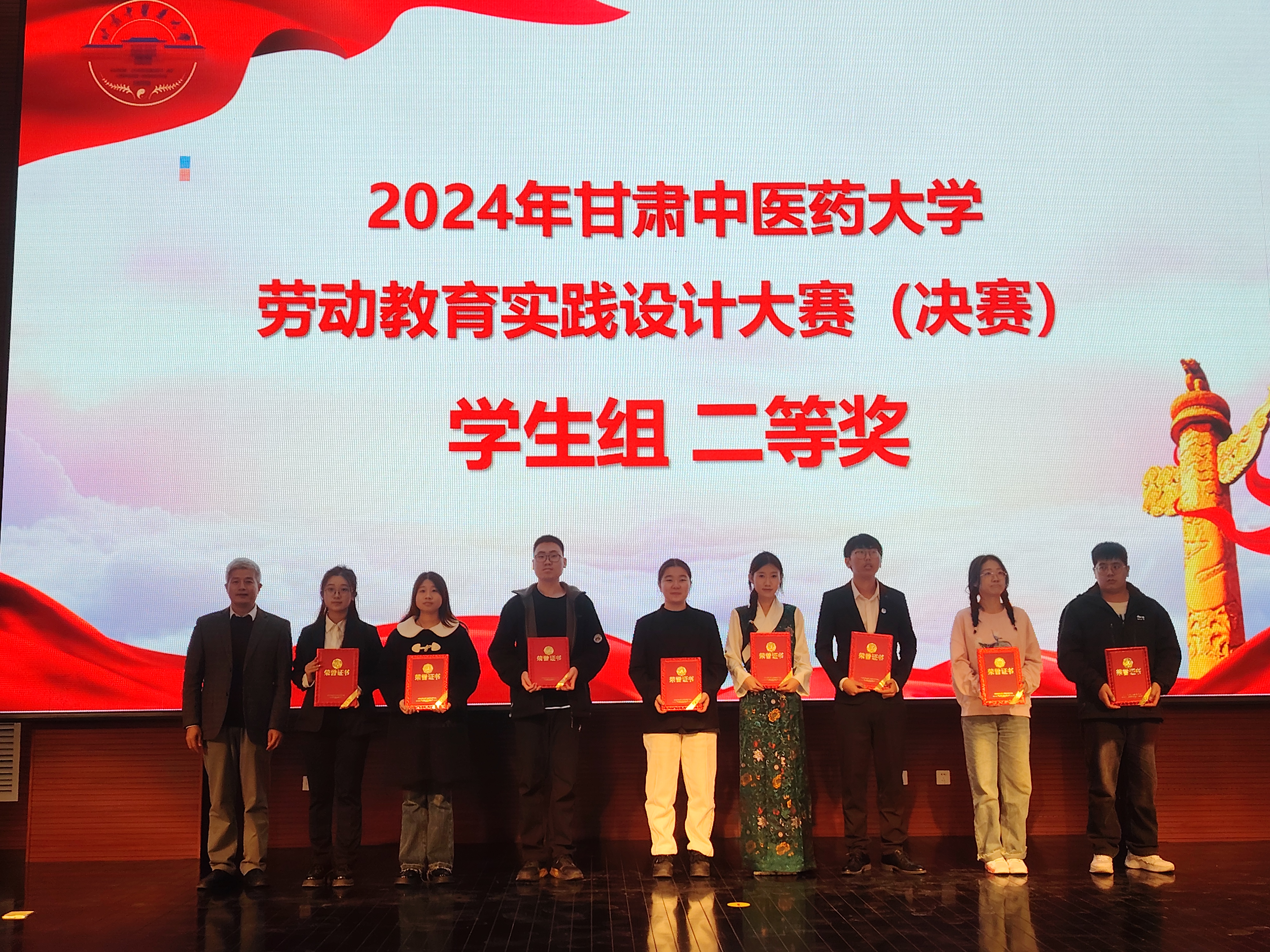 3044永利官网参赛作品在甘肃中医药大学劳动教育实践大赛决赛中喜获学...